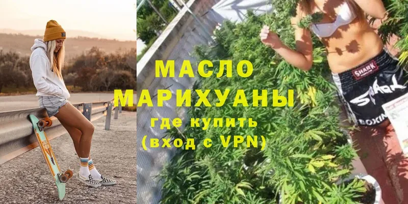 Дистиллят ТГК гашишное масло  блэк спрут онион  Новый Уренгой  дарнет шоп 